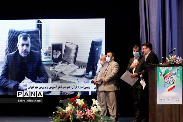 آیین گرامیداشت هفته تربیت اسلامی