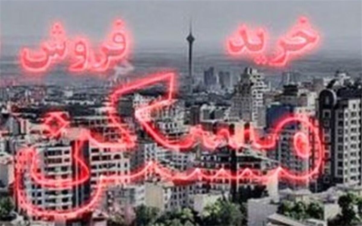 بازار آپارتمان‌های کمتر از میانگین قیمتی پایتخت
