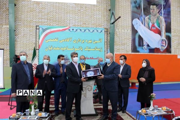  افتتاح سالن تخصصی ژیمناستیک بانو مصدقیان در  اصفهان