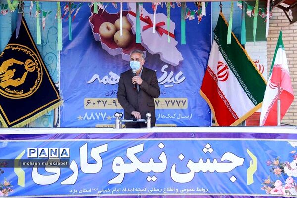 افتتاح اولین دفتر مرکز نیکوکاری دانش آموزی استان یزد