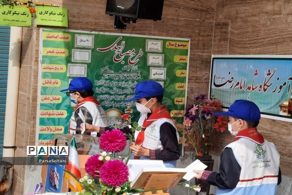 برگزاری جشن نیکوکاری در آموزشگاه شاهد امام رضا (ع)