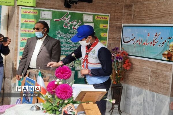 برگزاری جشن نیکوکاری در آموزشگاه شاهد امام رضا (ع)