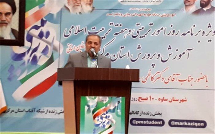 برگزاری برنامه روز امور تربیتی آموزش و پرورش استان مرکزی با حضور معاون پرورشی آموزش و پرورش