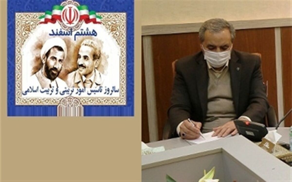 پیام مدیر کل آموزش و پرورش استان اردبیل به مناسبت هفته تربیت اسلامی و سالروزتاسیس امور تربیتی