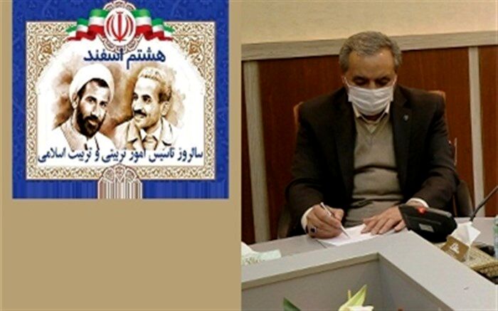 پیام مدیر کل آموزش و پرورش استان اردبیل به مناسبت هفته تربیت اسلامی و سالروزتاسیس امور تربیتی