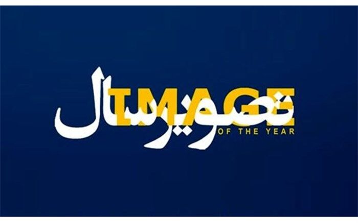 یک اکران ویژه در جشنواره فیلم تصویر