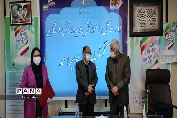 آیین گرامیداشت هفته تربیت اسلامی و سالروز تأسیس نهاد امور تربیتی در کهگیلویه و بویراحمد