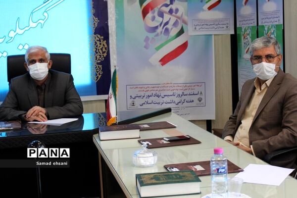آیین گرامیداشت هفته تربیت اسلامی و سالروز تأسیس نهاد امور تربیتی در کهگیلویه و بویراحمد
