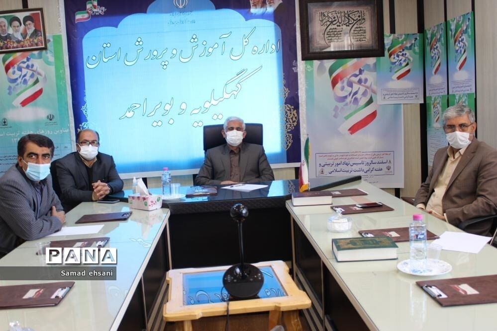 آیین گرامیداشت هفته تربیت اسلامی و سالروز تأسیس نهاد امور تربیتی در کهگیلویه و بویراحمد