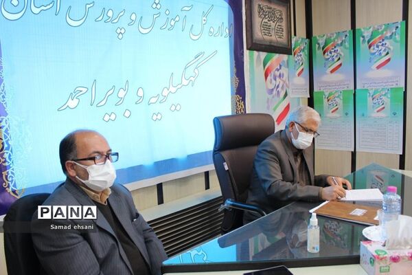 آیین گرامیداشت هفته تربیت اسلامی و سالروز تأسیس نهاد امور تربیتی در کهگیلویه و بویراحمد