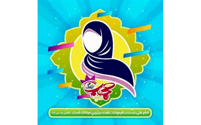 کسب رتبه نخست حجاب و عفاف بهزیستی شهرستان خدابنده