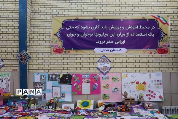 نمایشگاه دستاوردهای تدریس مجازی دانش آموزان در آباده