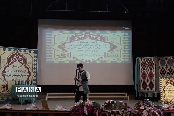 آیین تجلیل از برگزیدگان کشوری جشنواره فرهنگی هنری و پرسش مهر