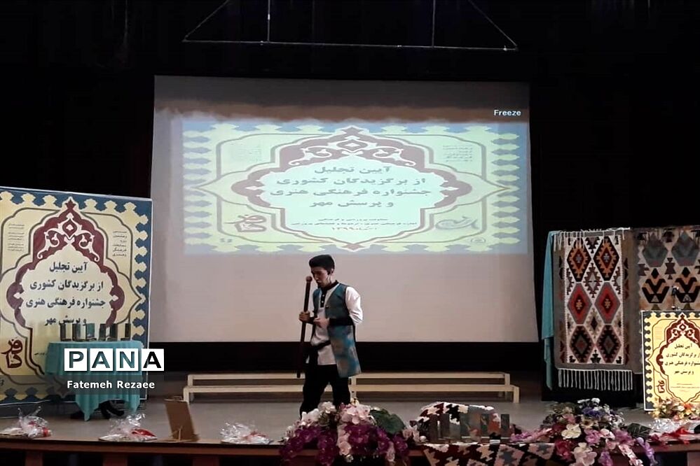 آیین تجلیل از برگزیدگان کشوری جشنواره فرهنگی هنری و پرسش مهر
