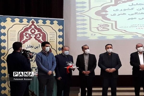 آیین تجلیل از برگزیدگان کشوری جشنواره فرهنگی هنری و پرسش مهر