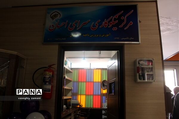 نواختن زنگ جشن نیکوکاری  در استان اصفهان