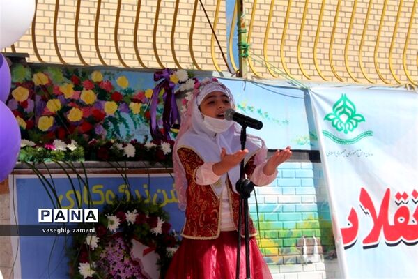 نواختن زنگ جشن نیکوکاری  در استان اصفهان