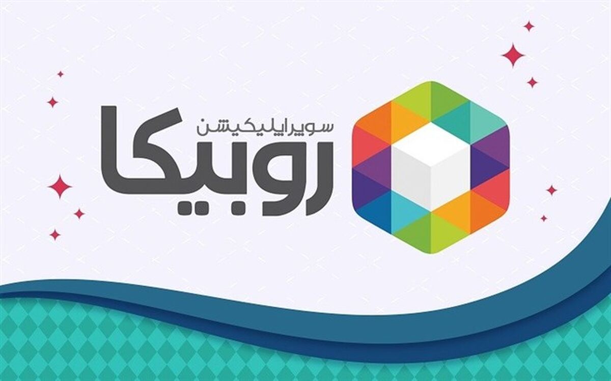 ارجاع پرونده روبیکا به کمیته رسیدگی به تخلفات به دلیل انتشار کلیپ هنجارشکنانه