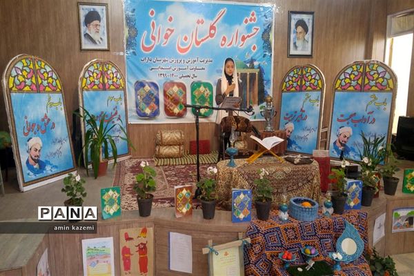 برگزاری جشنواره گلستان خوانی در شهرستان داراب