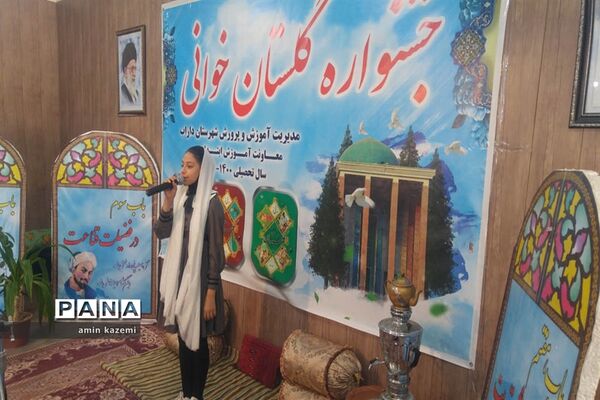برگزاری جشنواره گلستان خوانی در شهرستان داراب