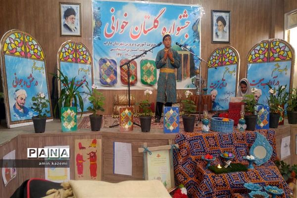 برگزاری جشنواره گلستان خوانی در شهرستان داراب