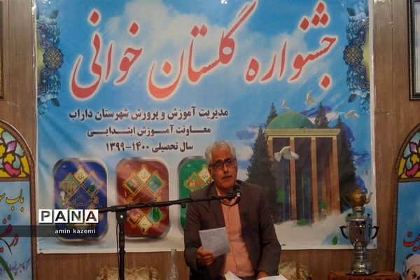 برگزاری جشنواره گلستان خوانی در شهرستان داراب