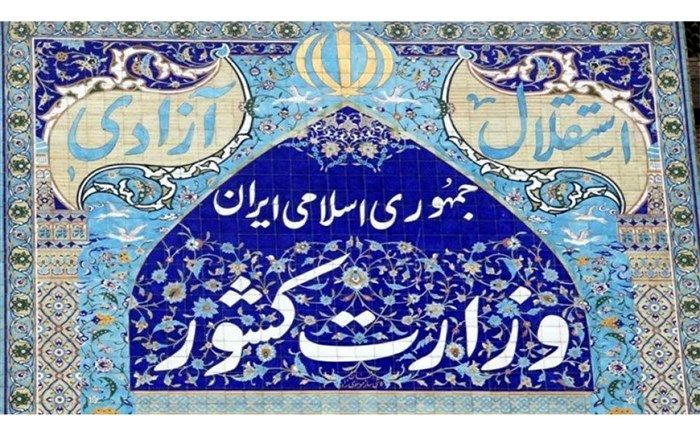 دلیل انحلال جمعیت امام علی چه بود؟