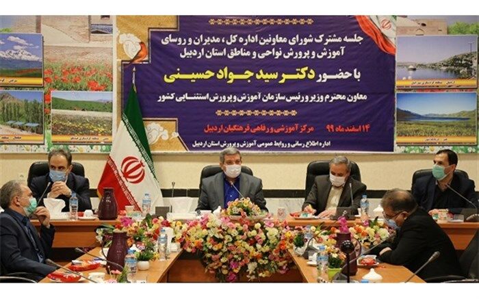 حسینی: نظام تعلیم و تربیت اصلی‌ترین نهاد توسعه انسان مبنا است