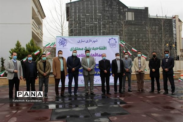 افتتاح پارک محله‌ای «مدافعان سلامت» در ساری