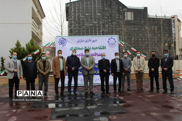 افتتاح پارک محله‌ای «مدافعان سلامت» در ساری
