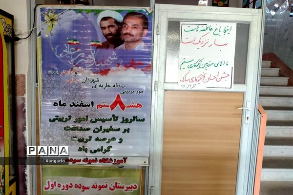 جشن تولد زمین در دبیرستان سوده ورامین