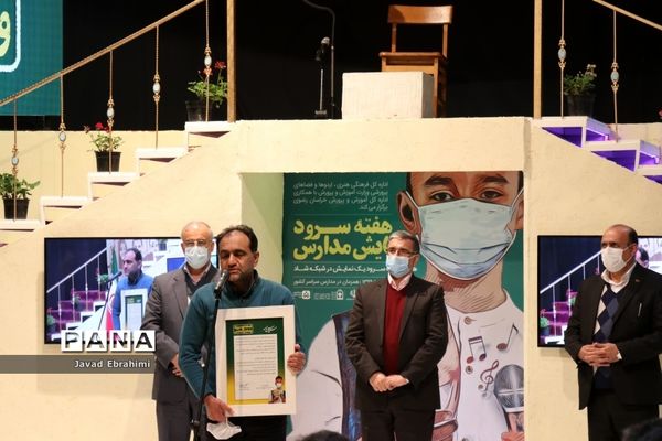 آیین افتتاحیه طرح هفته نمایش و سرود در مدارس