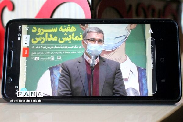 جلسه ویدئو کنفرانس هفته سرود و نمایش استان‌های سراسر کشور