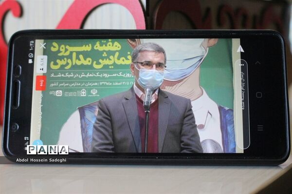 جلسه ویدئو کنفرانس هفته سرود و نمایش استان‌های سراسر کشور