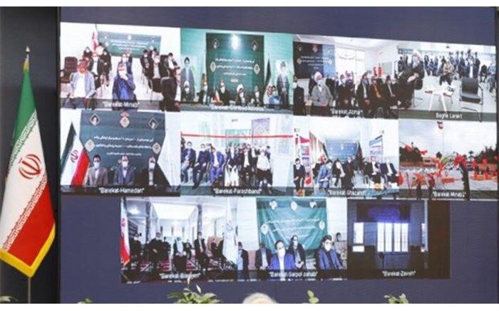 ۱۰۰ مدرسه بنیاد برکت در ۷۶ شهرستان کشور به‌صورت هم‌زمان افتتاح شد