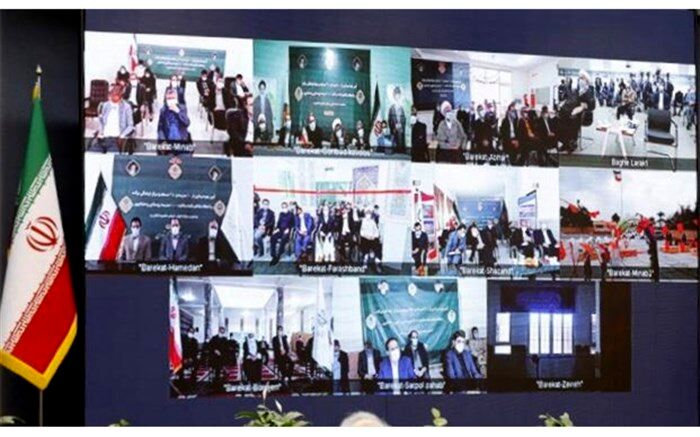 ۱۰۰ مدرسه بنیاد برکت در ۷۶ شهرستان کشور به‌صورت هم‌زمان افتتاح شد