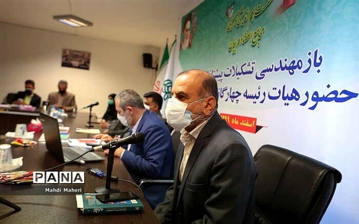 مجامع اعضا و مربیان پیشتازان با طرح بازمهندسی این تشکیلات آشنا شدند