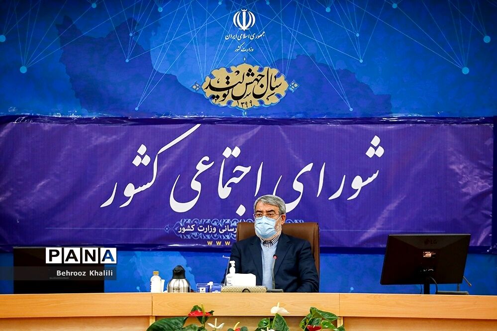 نشست شوای اجتماعی  کشور
