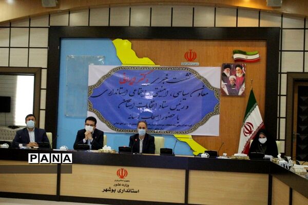 نشست خبری معاون سیاسی، امنیتی اجتماعی استانداری بوشهر