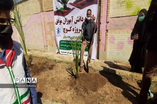 برگزاری مراسم هفته درختکاری درمدارس  شهرستان حمیدیه