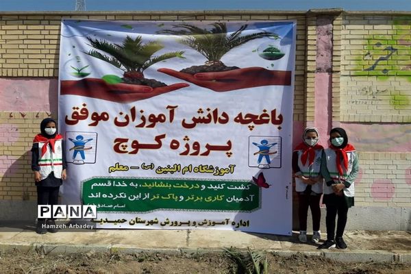 برگزاری مراسم هفته درختکاری درمدارس  شهرستان حمیدیه