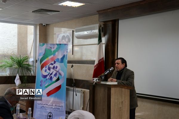 مراسم تجلیل از کارکنان حوزه پرورشی آموزش و پرورش خراسان رضوی