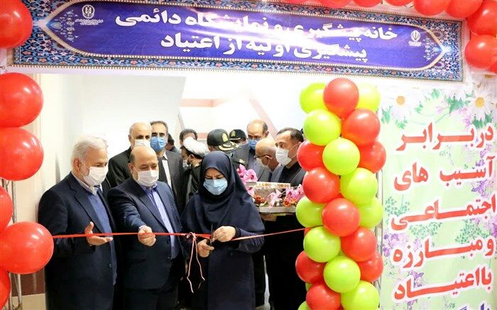خانه پیشگیری و نمایشگاه دائمی پیشگیری اولیه از اعتیاد در ارومیه افتتاح شد
