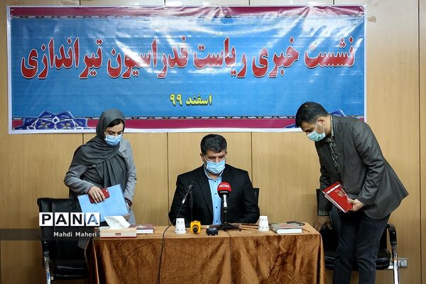 نشست خبری رئیس فدراسیون تیراندازی