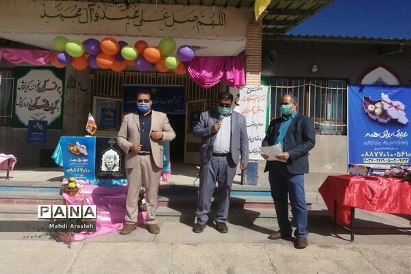 افتتاح اولین مرکز نیکوکاری دانش آموزی درشهرستان درمیان  استان خراسان جنوبی