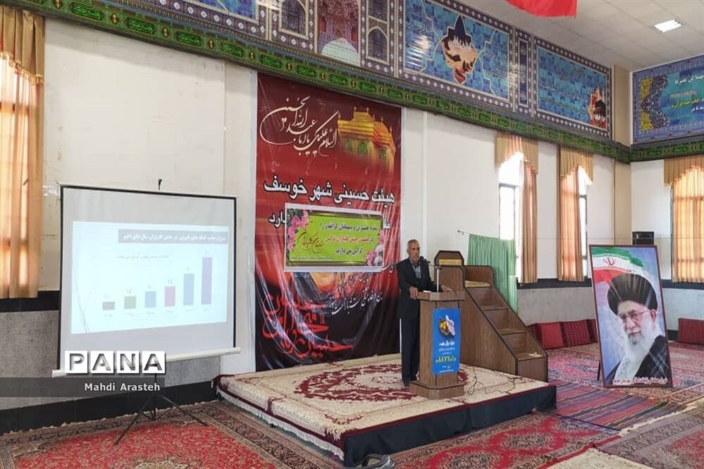 هفتمین جشن گلباران نرگس