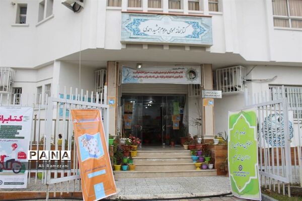 کتابخانه‌گردی در کتابخانه جمشید احمدی قائم‌سهر