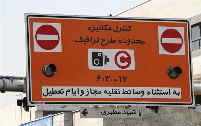 ثبت‌نام طرح ترافیک سال ١٤٠٠ خبرنگاران از فردا آغاز می‌شود