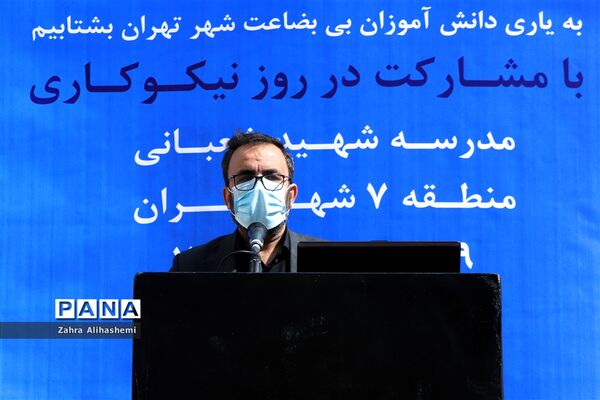 جشن نیکوکاری