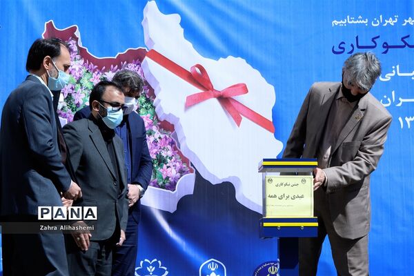 جشن نیکوکاری